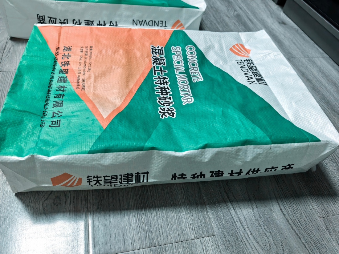 琼中抗裂密实剂